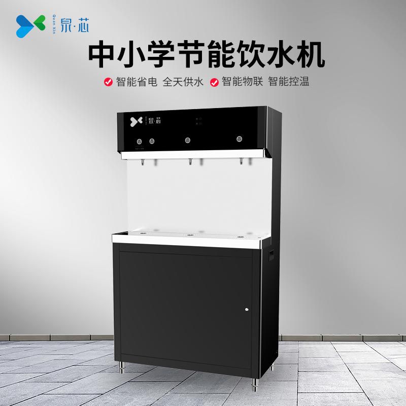 中小學飲水機 QX-3A
