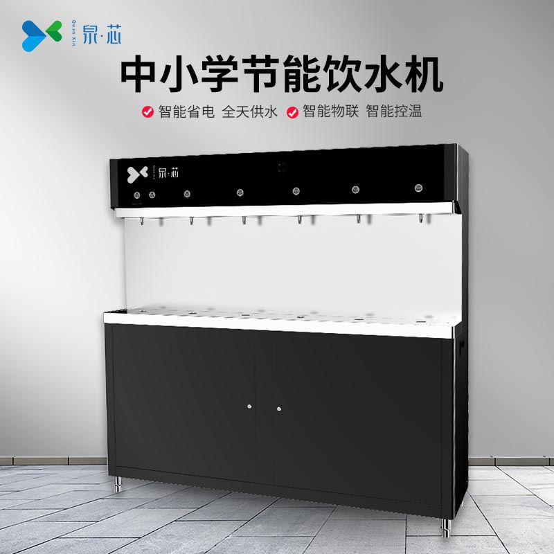 中小學飲水機 QX-6A