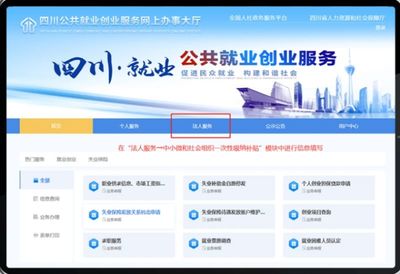 2023年四川省中小微企業(yè)一次性吸納就業(yè)補(bǔ)貼申請指南