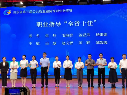 山東公共就業(yè)服務(wù)競賽濰坊斬獲佳績，凸顯職業(yè)中介服務(wù)卓越實(shí)力