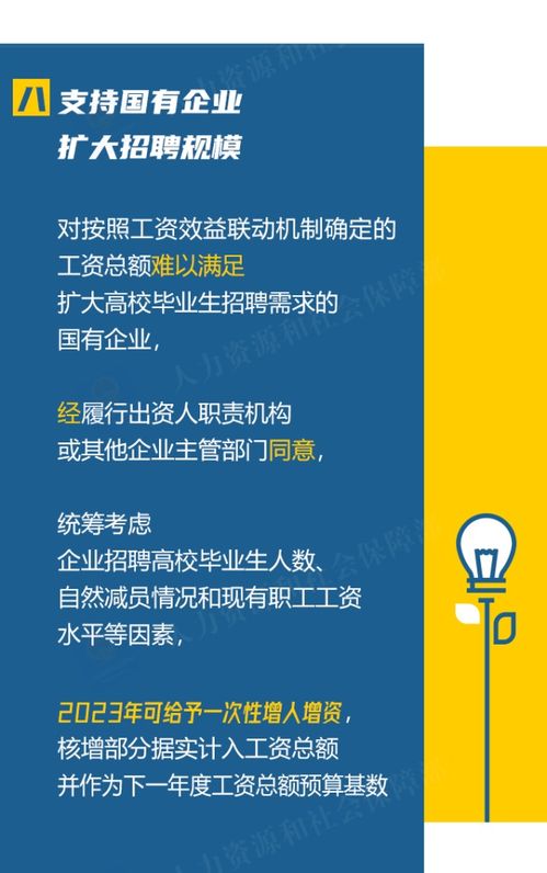穩就業政策優化調整全解析 職業中介服務的角色與未來